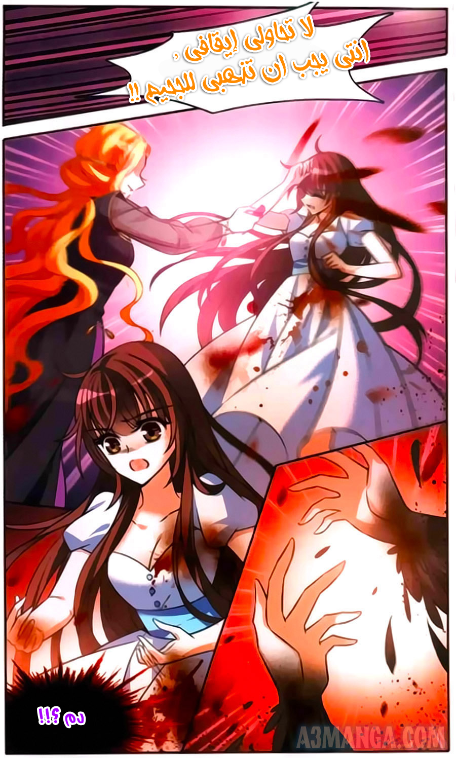 Qishi Huanxiang Ye: Chapter 159 - Page 10