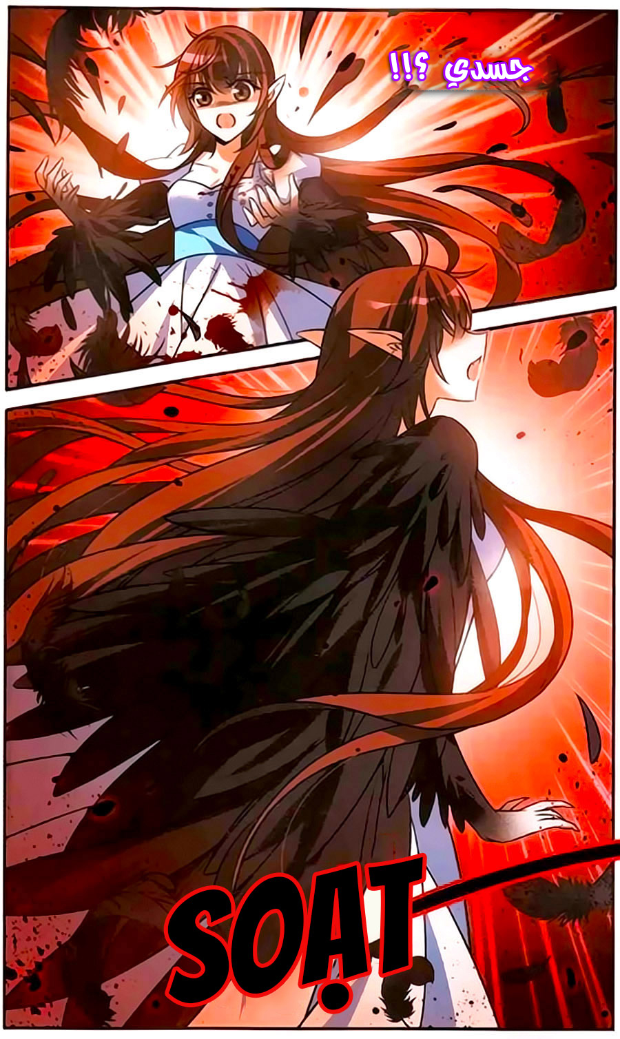 Qishi Huanxiang Ye: Chapter 159 - Page 11