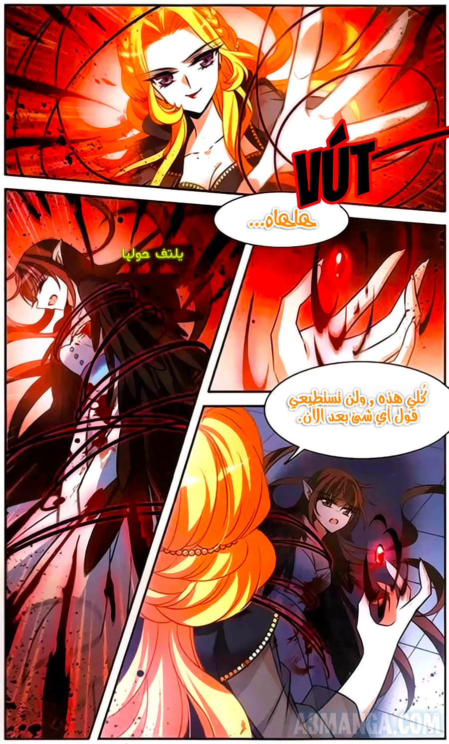 Qishi Huanxiang Ye: Chapter 159 - Page 13