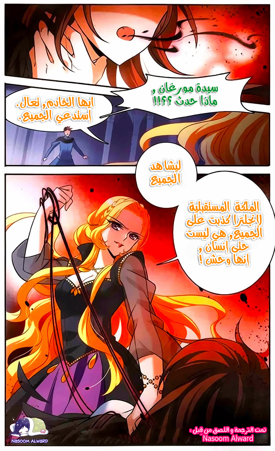 Qishi Huanxiang Ye: Chapter 159 - Page 14