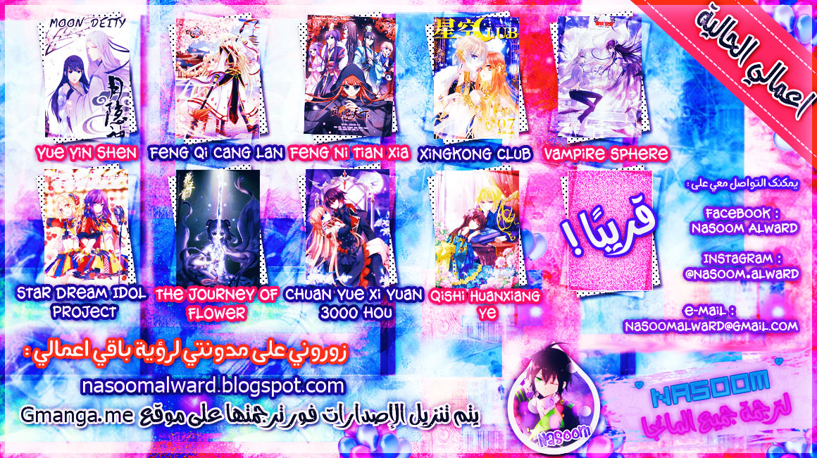 Qishi Huanxiang Ye: Chapter 159 - Page 16