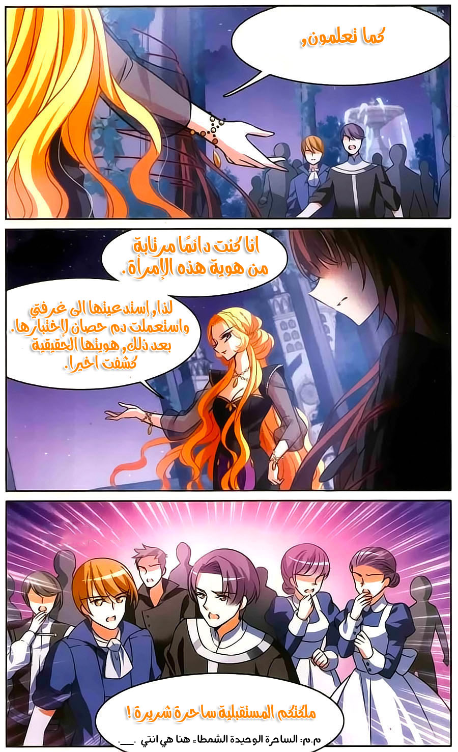 Qishi Huanxiang Ye: Chapter 160 - Page 4