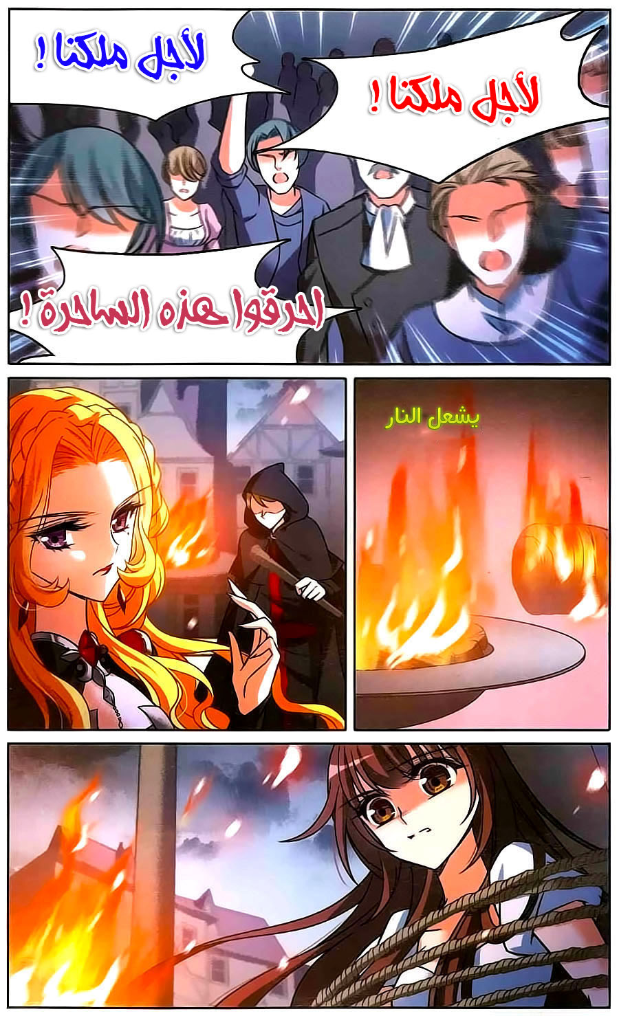 Qishi Huanxiang Ye: Chapter 160 - Page 16