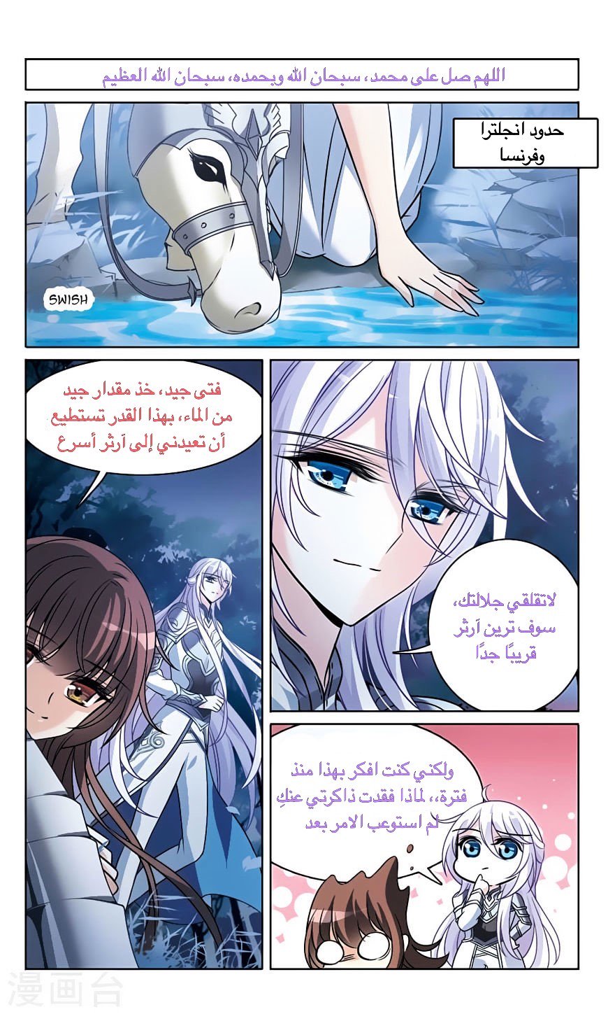 Qishi Huanxiang Ye: Chapter 161 - Page 15