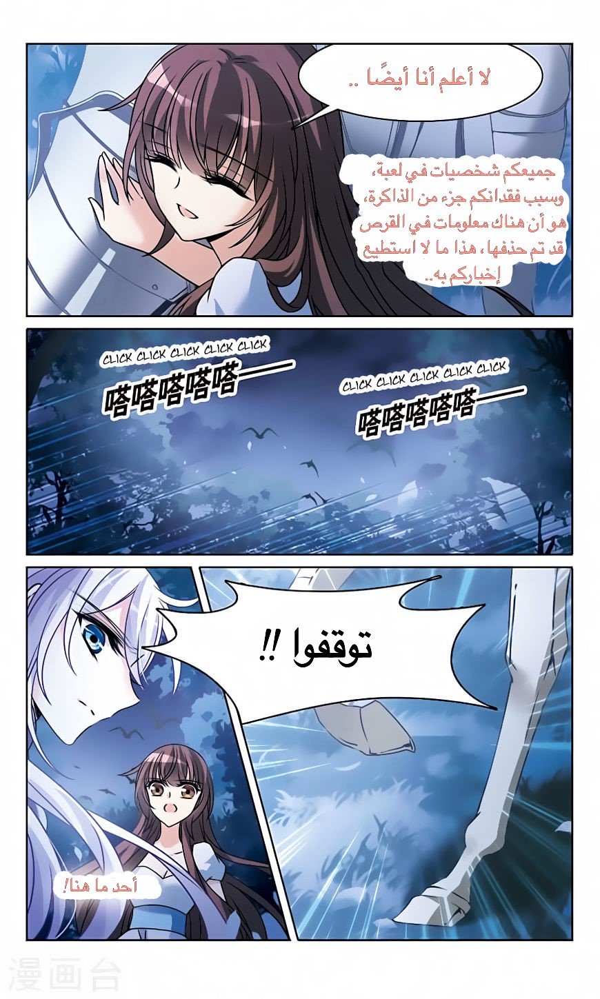 Qishi Huanxiang Ye: Chapter 161 - Page 16