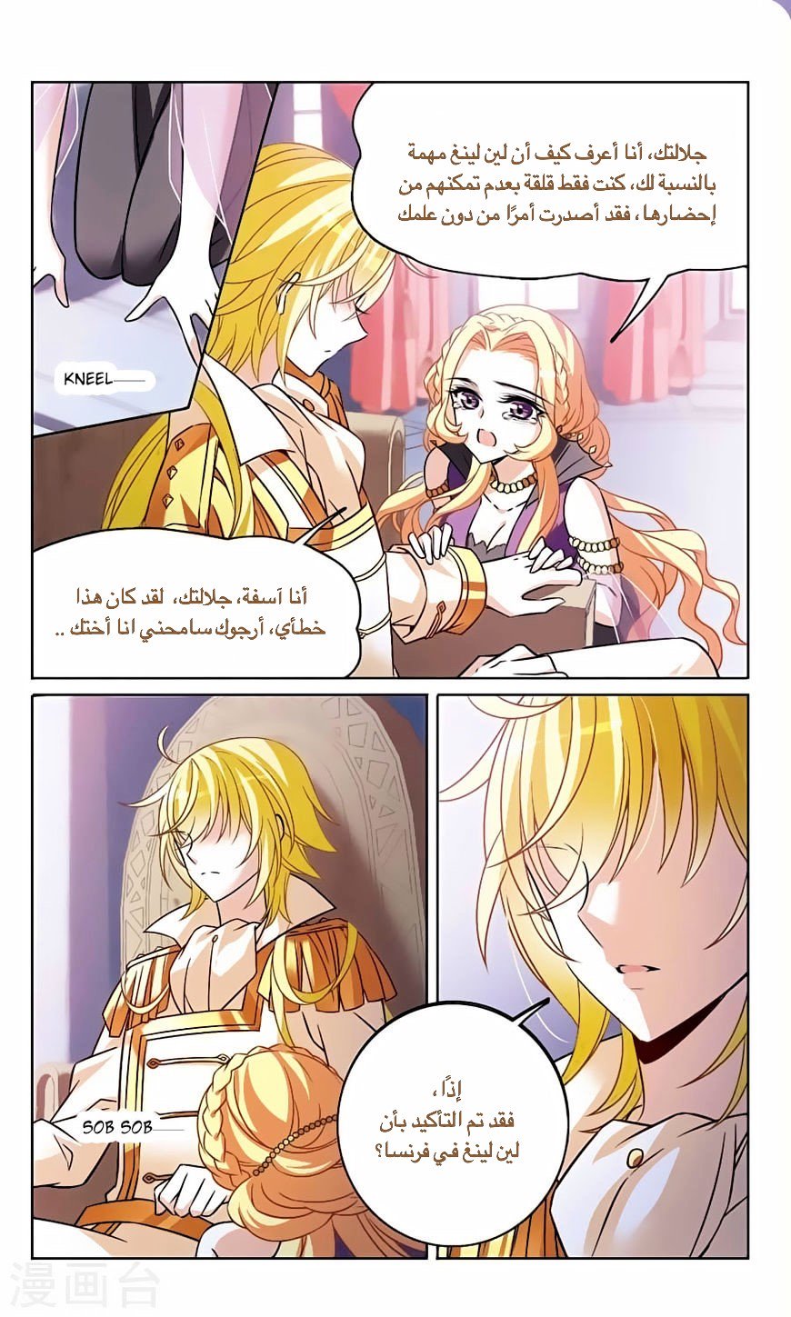 Qishi Huanxiang Ye: Chapter 162 - Page 6