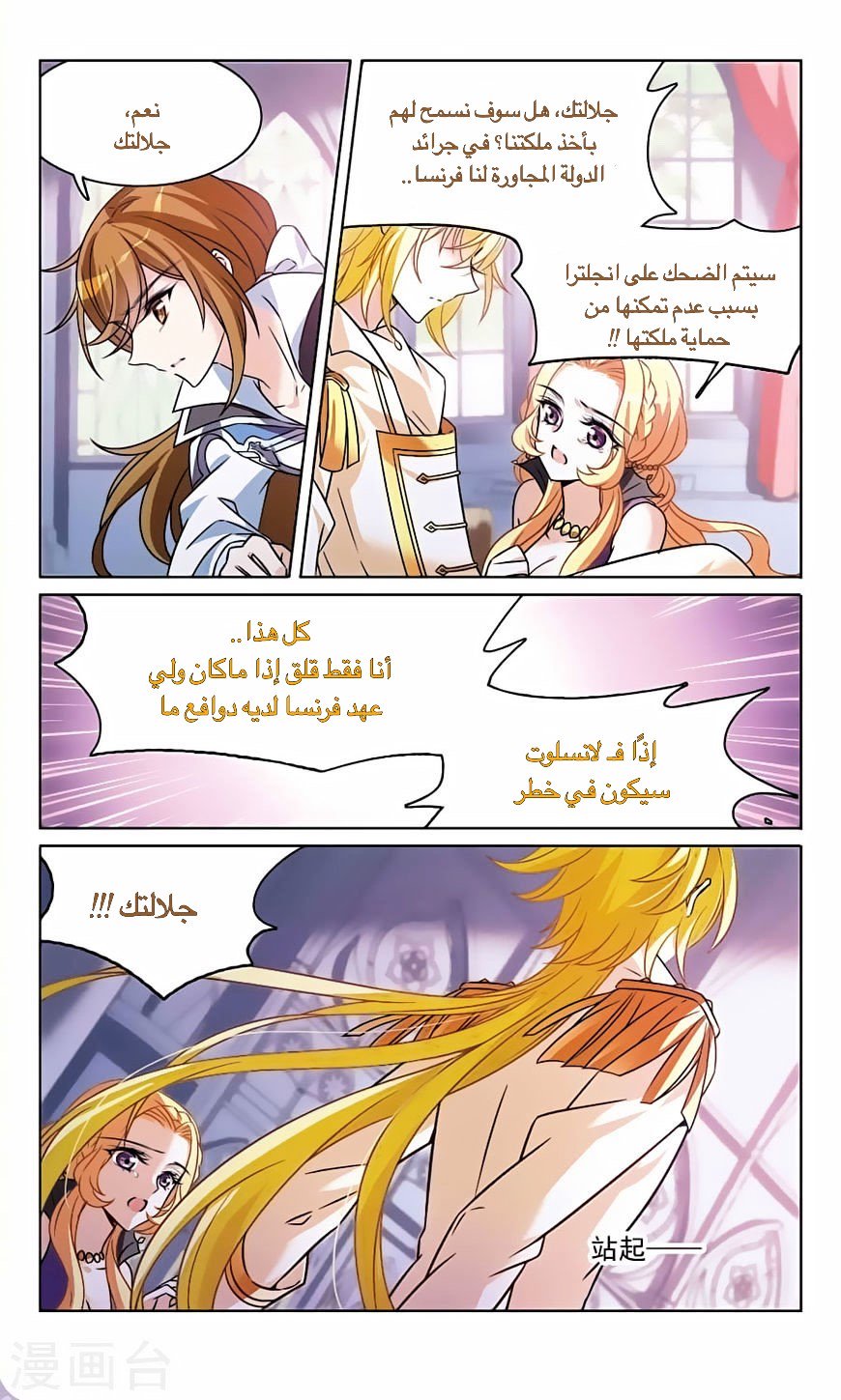 Qishi Huanxiang Ye: Chapter 162 - Page 7