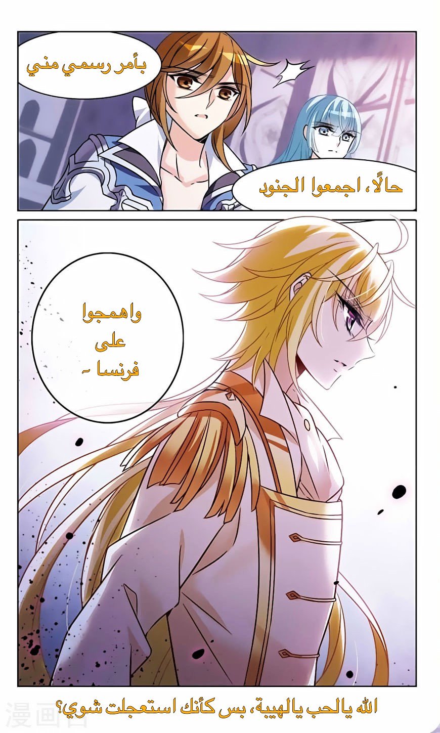 Qishi Huanxiang Ye: Chapter 162 - Page 8