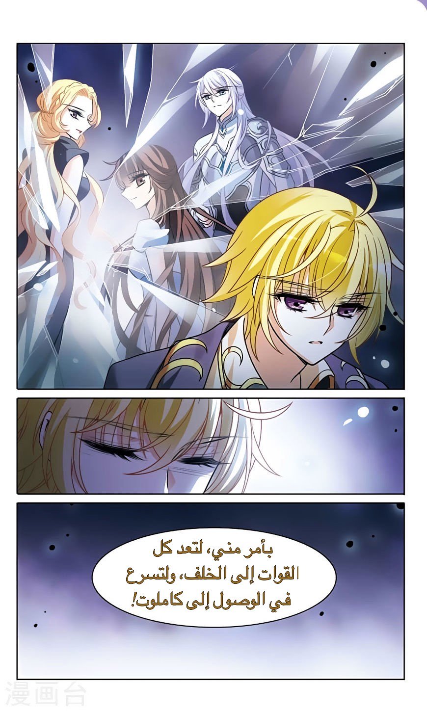 Qishi Huanxiang Ye: Chapter 163 - Page 9