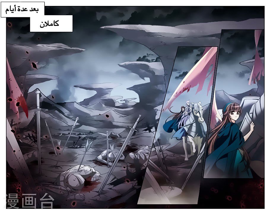 Qishi Huanxiang Ye: Chapter 163 - Page 20