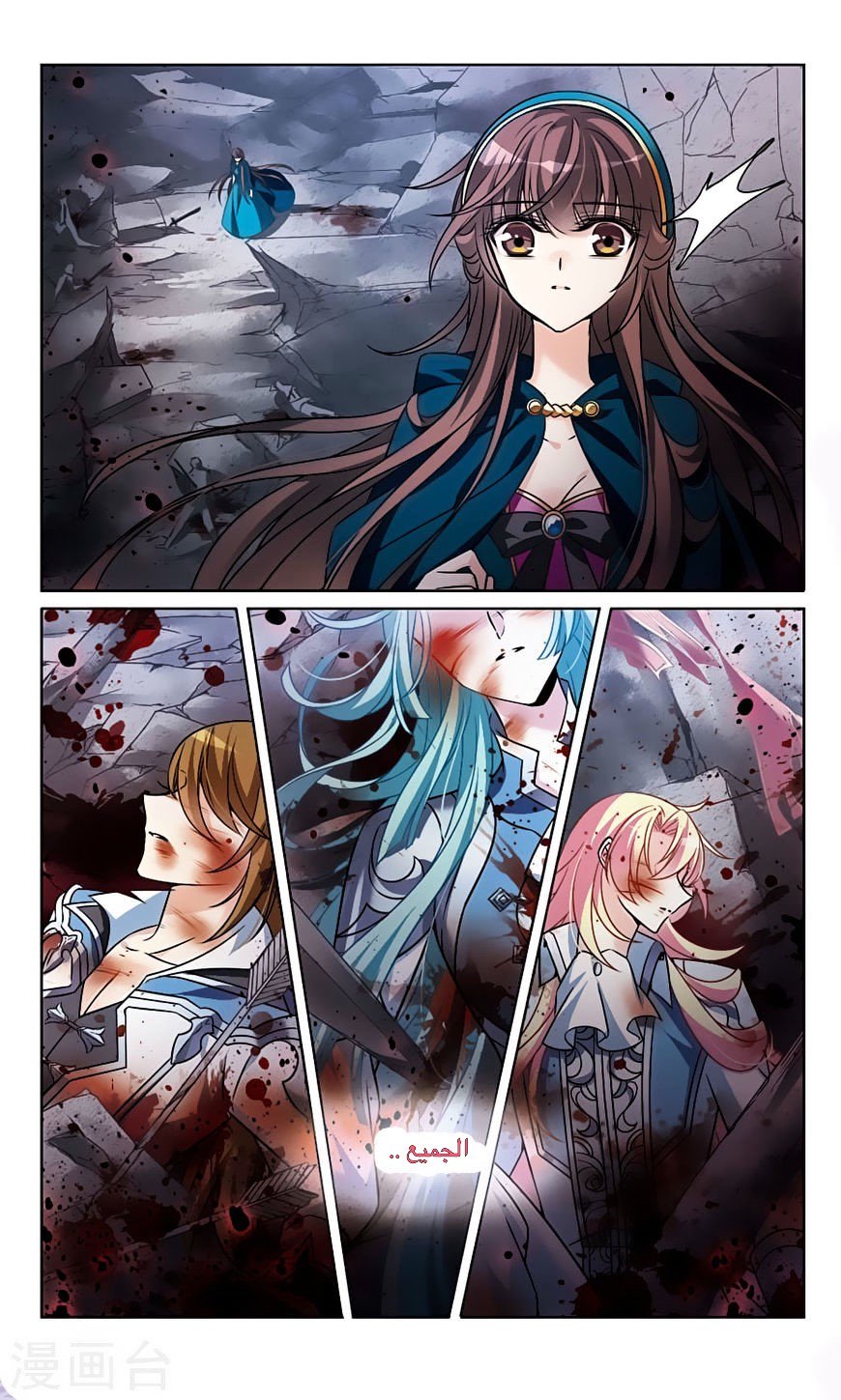 Qishi Huanxiang Ye: Chapter 163 - Page 21