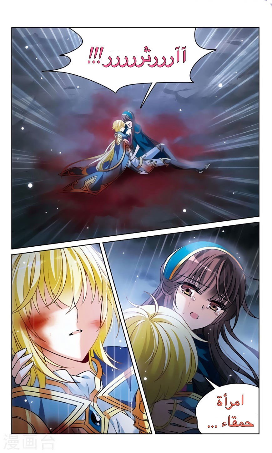 Qishi Huanxiang Ye: Chapter 164 - Page 7