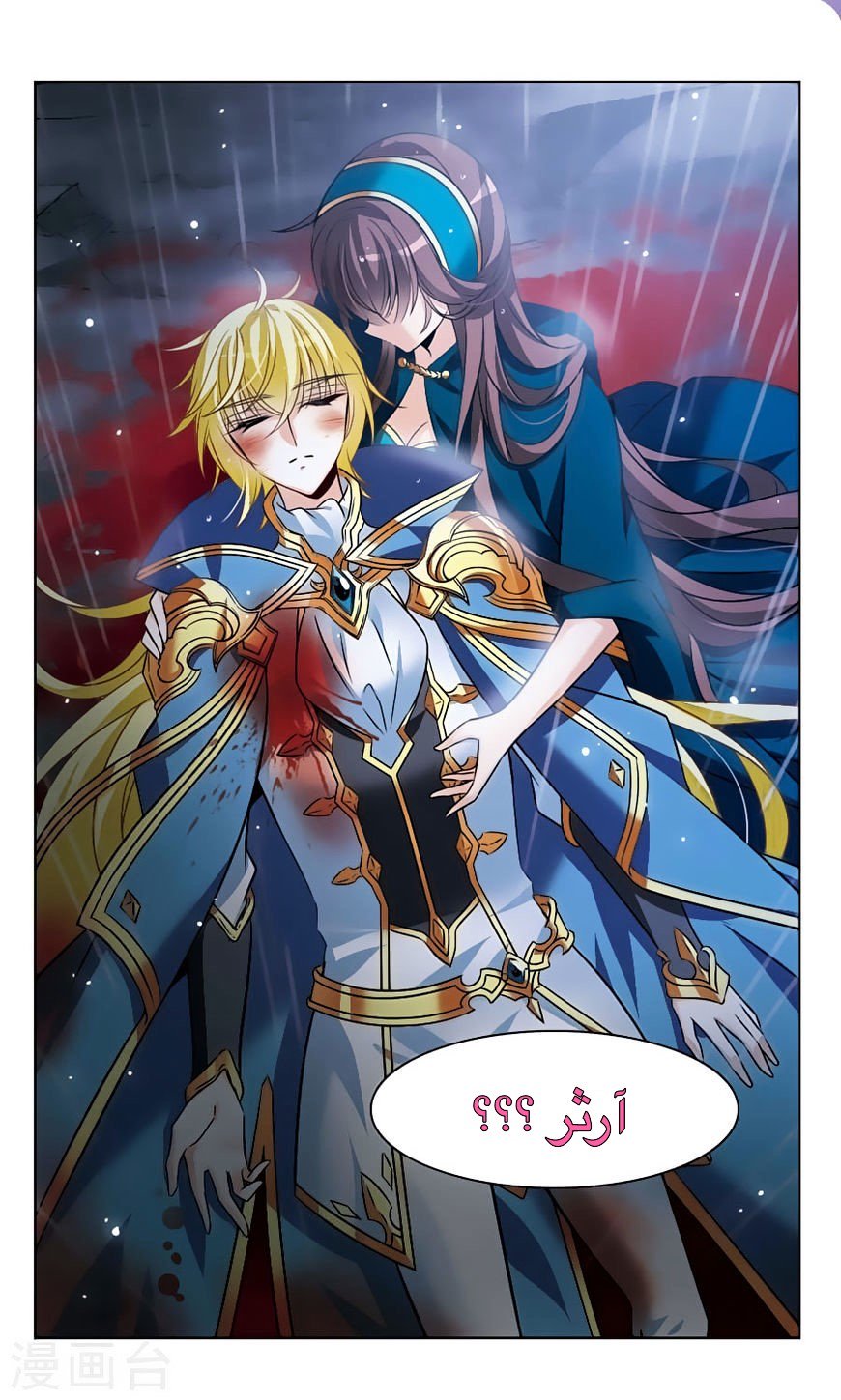 Qishi Huanxiang Ye: Chapter 164 - Page 11