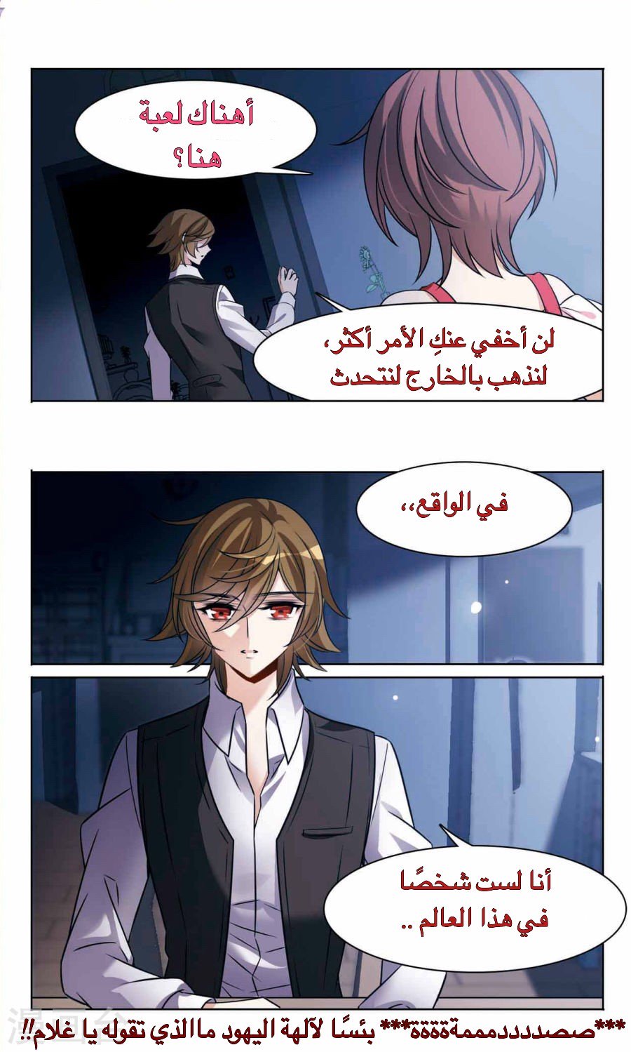 Qishi Huanxiang Ye: Chapter 165 - Page 6