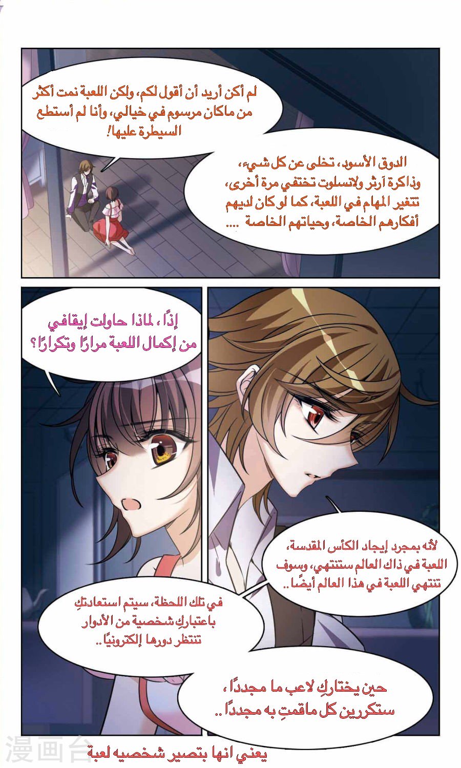 Qishi Huanxiang Ye: Chapter 165 - Page 14