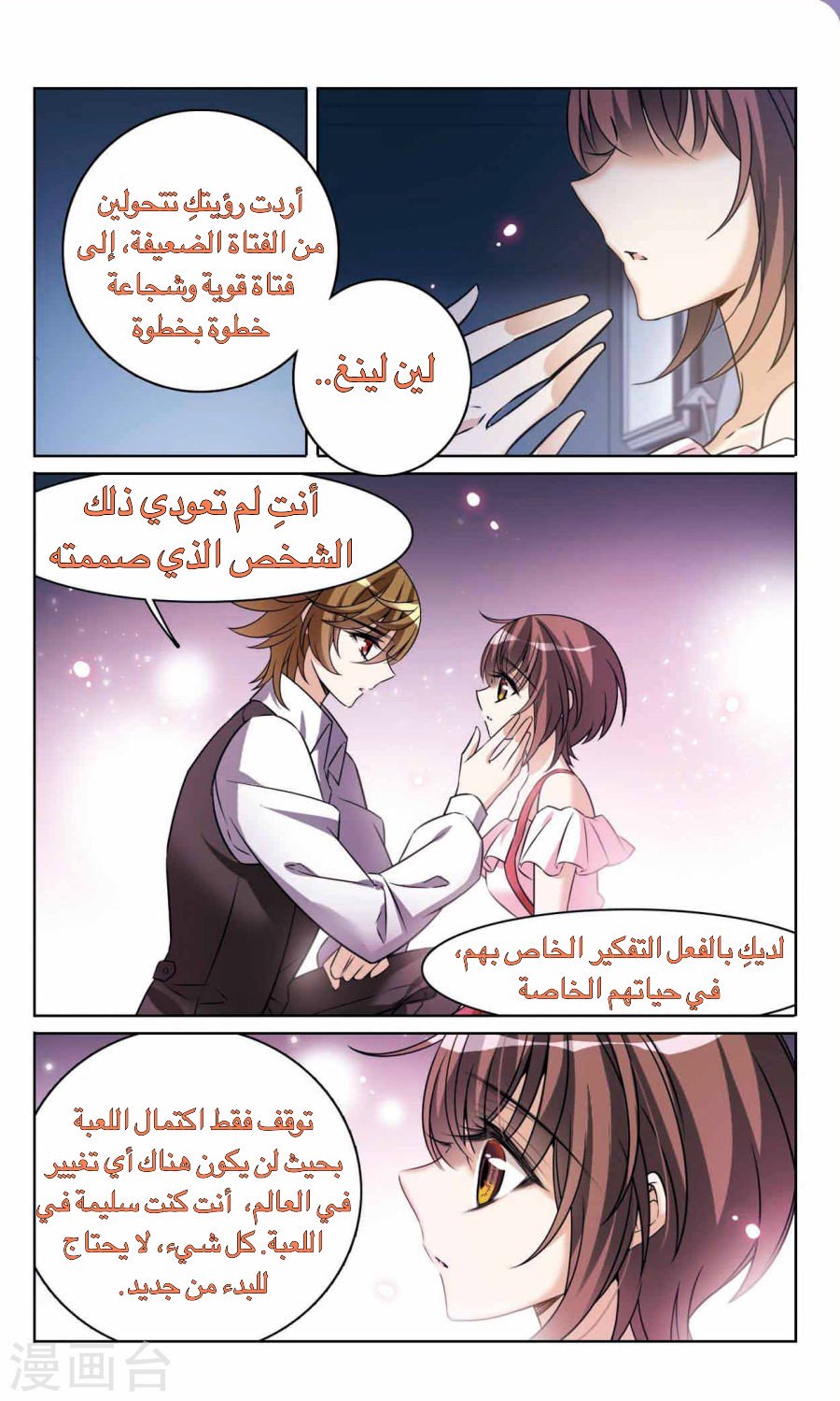 Qishi Huanxiang Ye: Chapter 165 - Page 15