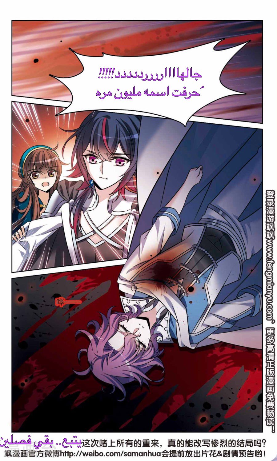 Qishi Huanxiang Ye: Chapter 165 - Page 25