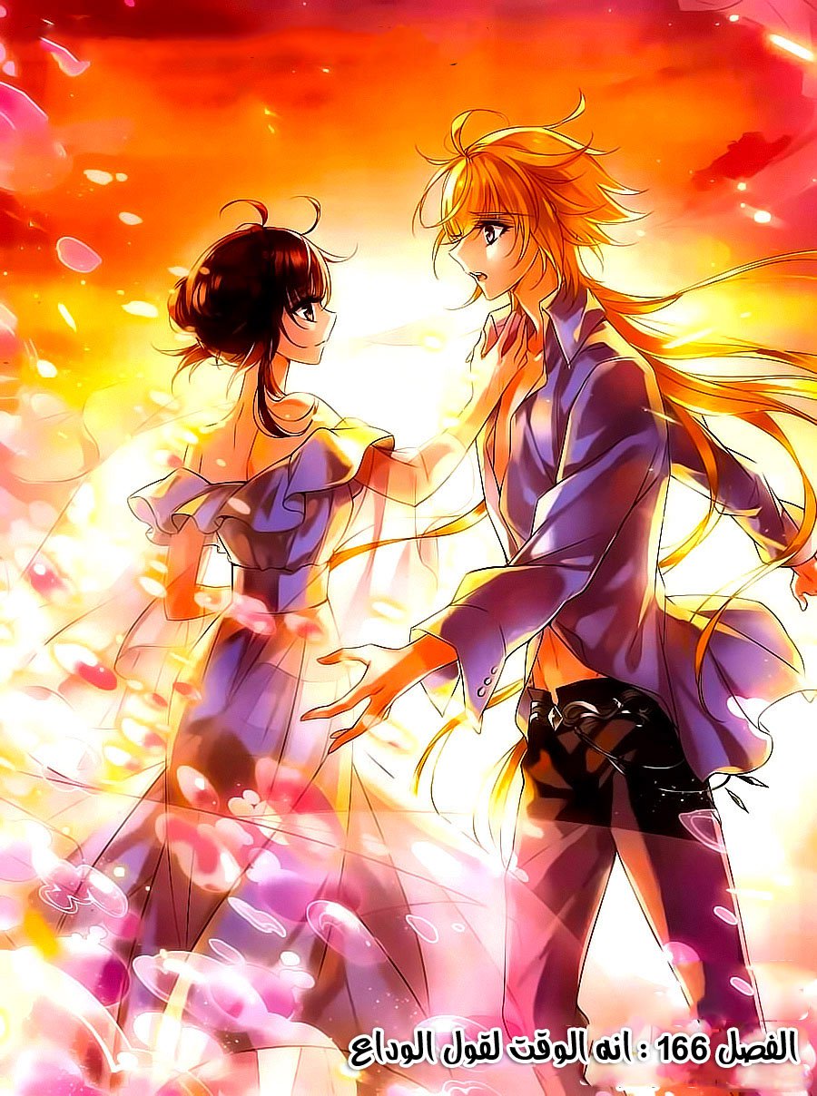 Qishi Huanxiang Ye: Chapter 166 - Page 2