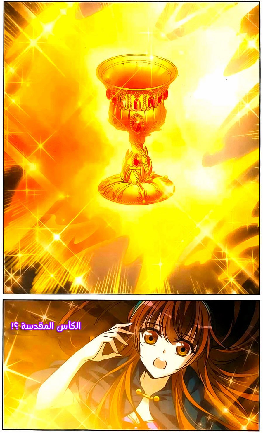 Qishi Huanxiang Ye: Chapter 166 - Page 4