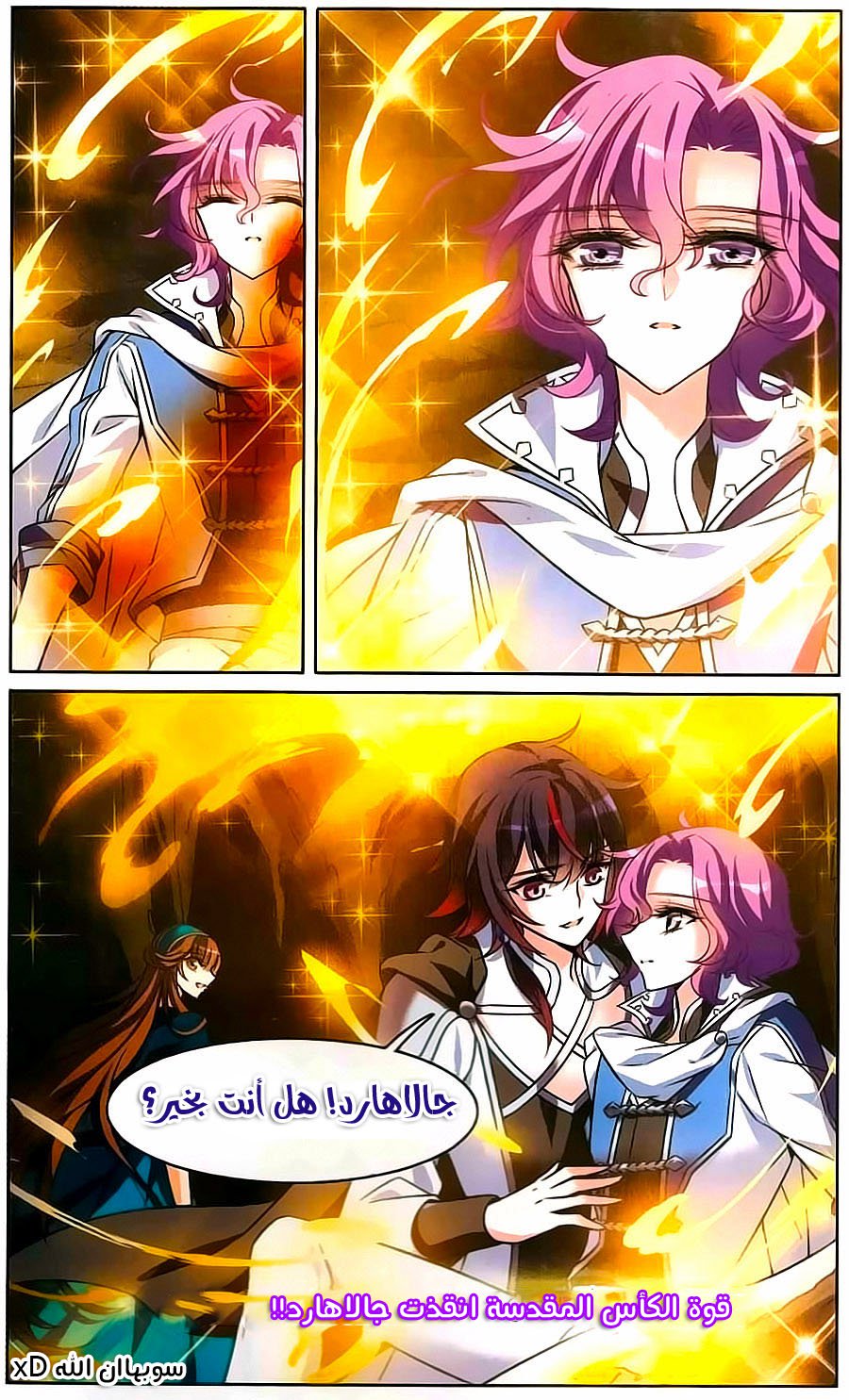 Qishi Huanxiang Ye: Chapter 166 - Page 5