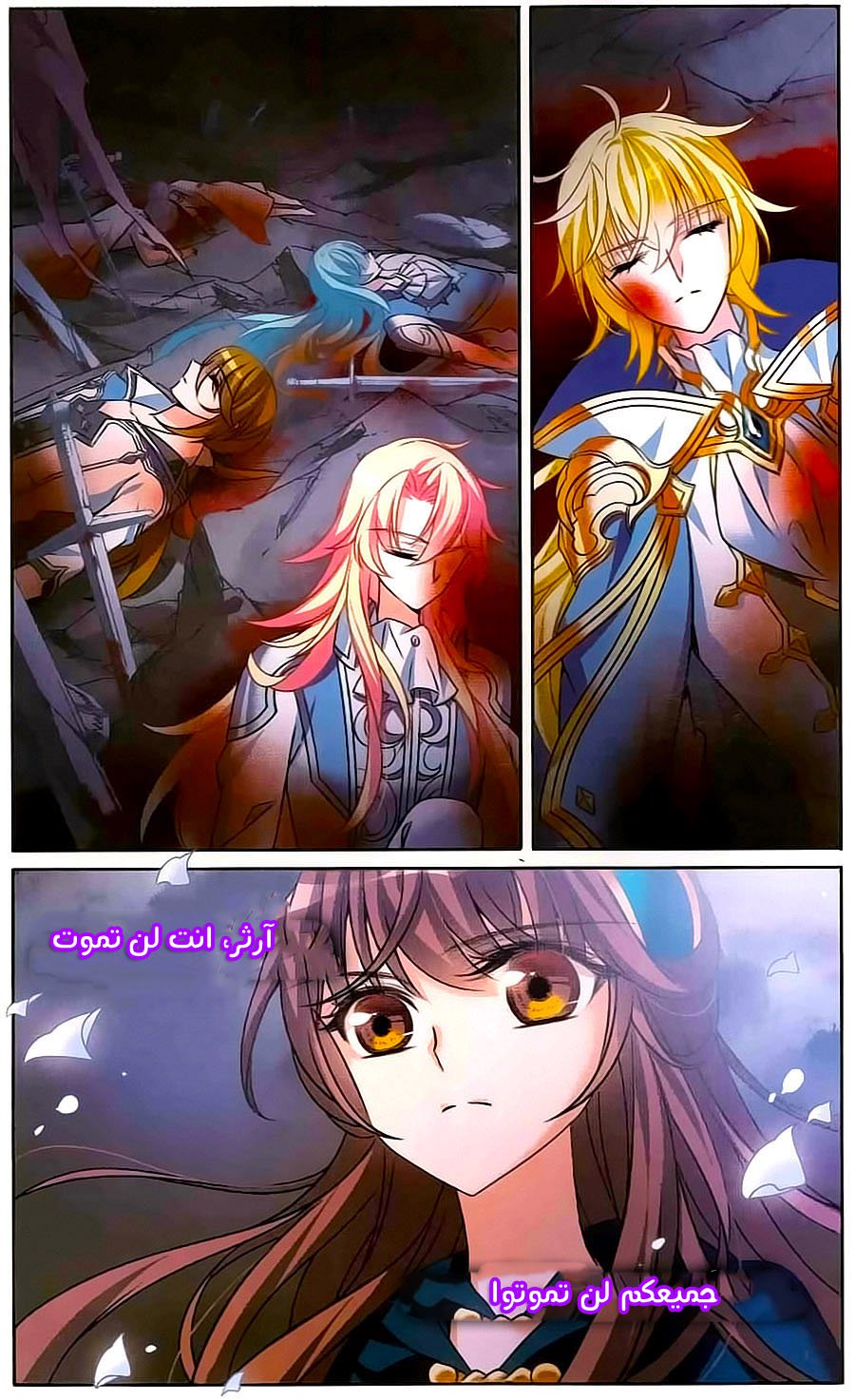 Qishi Huanxiang Ye: Chapter 166 - Page 9