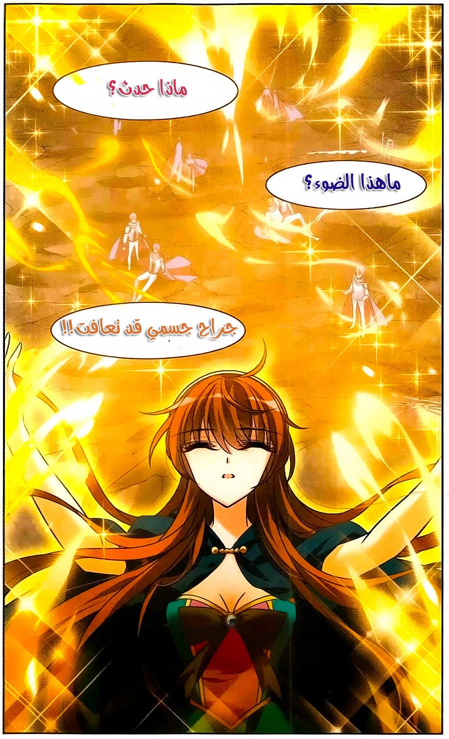 Qishi Huanxiang Ye: Chapter 166 - Page 12