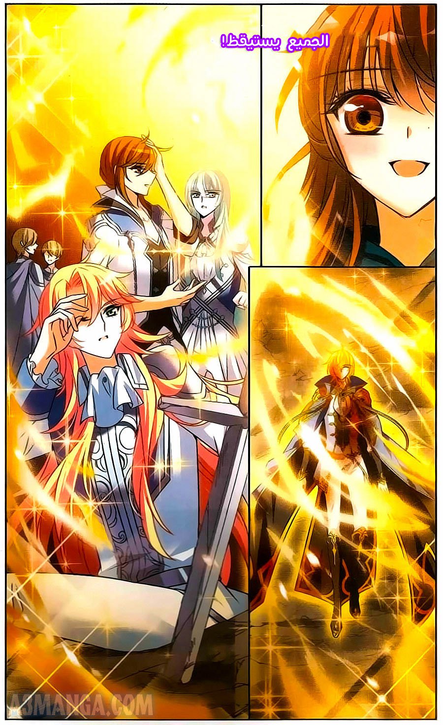 Qishi Huanxiang Ye: Chapter 166 - Page 13