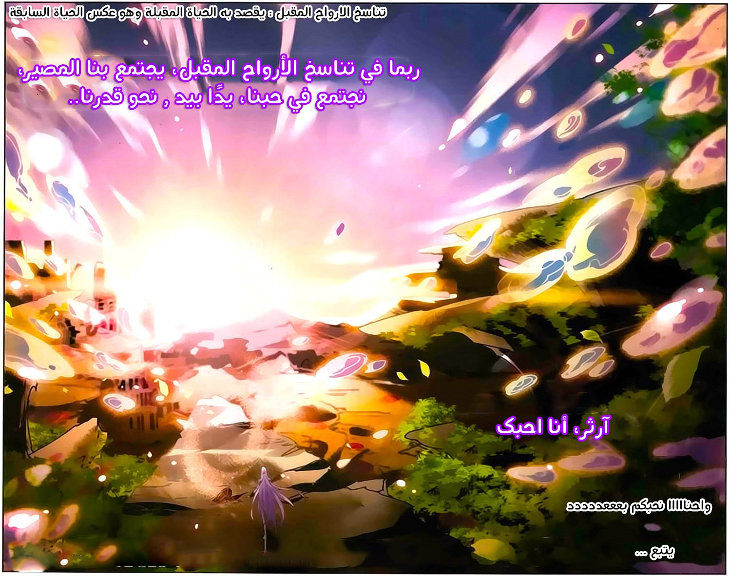 Qishi Huanxiang Ye: Chapter 166 - Page 25