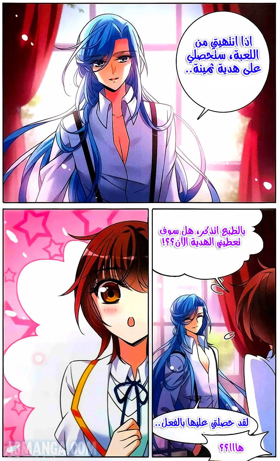 Qishi Huanxiang Ye: Chapter 167 - Page 17