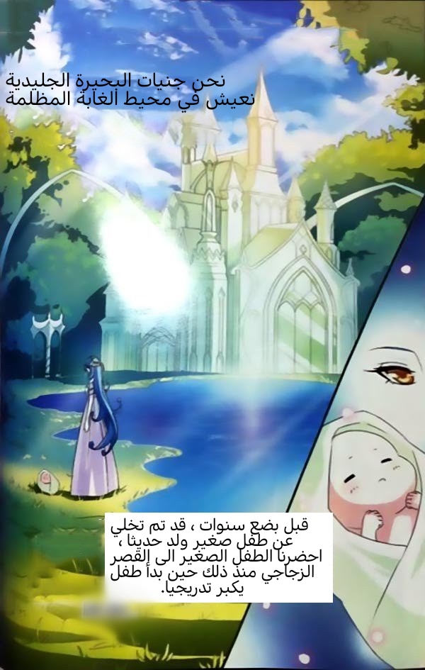 Qishi Huanxiang Ye: Chapter 168.5 - Page 2