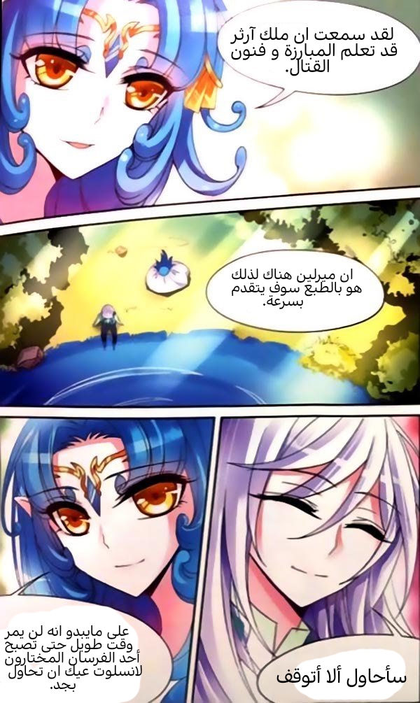 Qishi Huanxiang Ye: Chapter 168.5 - Page 4