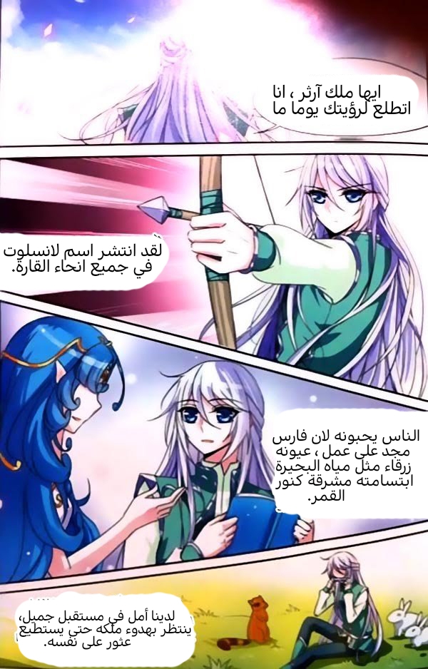 Qishi Huanxiang Ye: Chapter 168.5 - Page 5