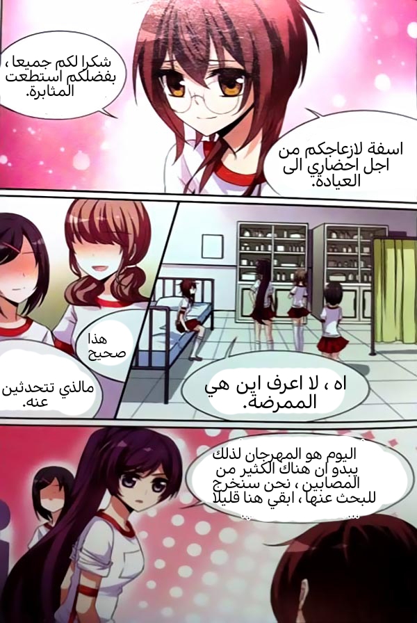 Qishi Huanxiang Ye: Chapter 168.5 - Page 9