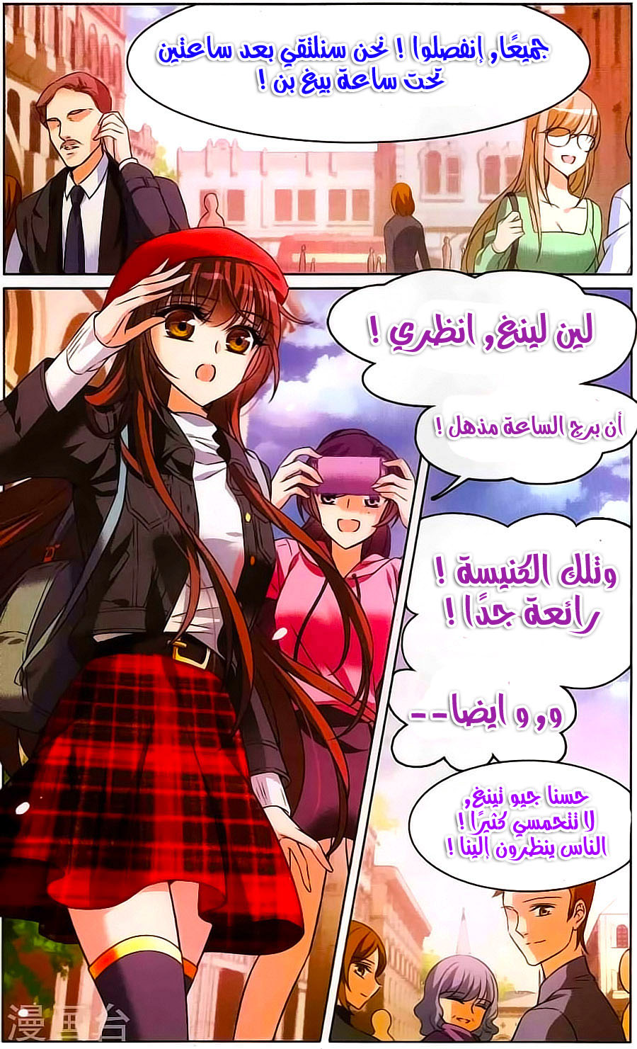 Qishi Huanxiang Ye: Chapter 168 - Page 9