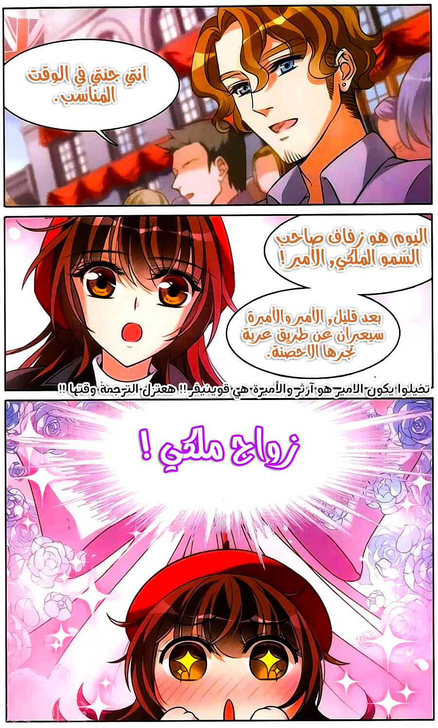 Qishi Huanxiang Ye: Chapter 168 - Page 16