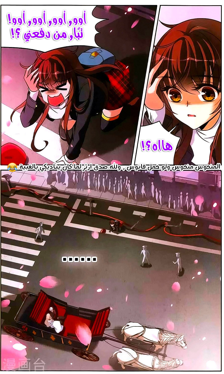 Qishi Huanxiang Ye: Chapter 168 - Page 21