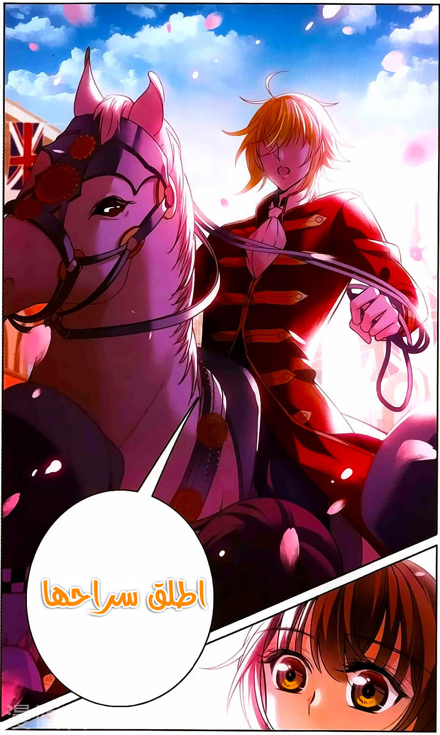 Qishi Huanxiang Ye: Chapter 168 - Page 24