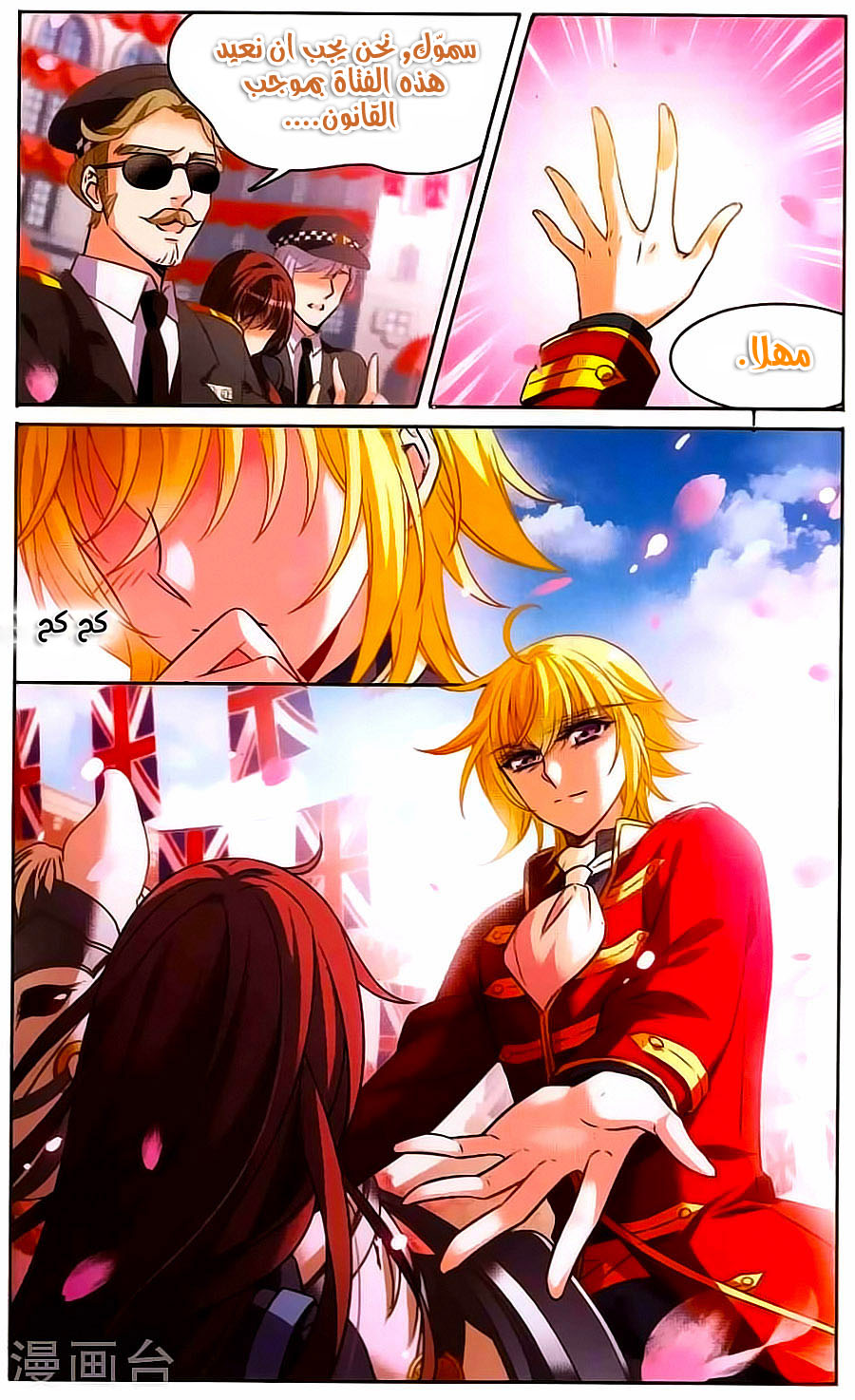 Qishi Huanxiang Ye: Chapter 168 - Page 26