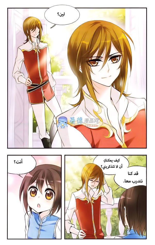 Qishi Huanxiang Ye: Chapter 17 - Page 3