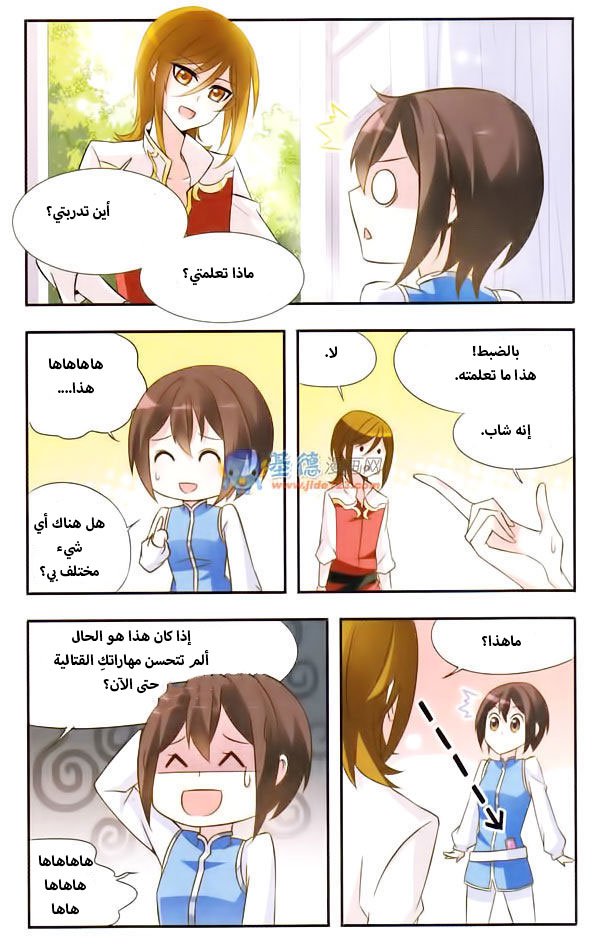 Qishi Huanxiang Ye: Chapter 17 - Page 5