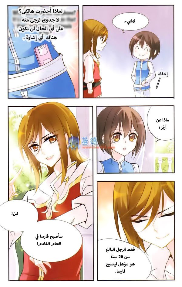 Qishi Huanxiang Ye: Chapter 17 - Page 6