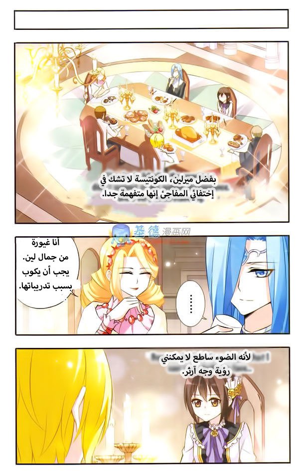 Qishi Huanxiang Ye: Chapter 17 - Page 8