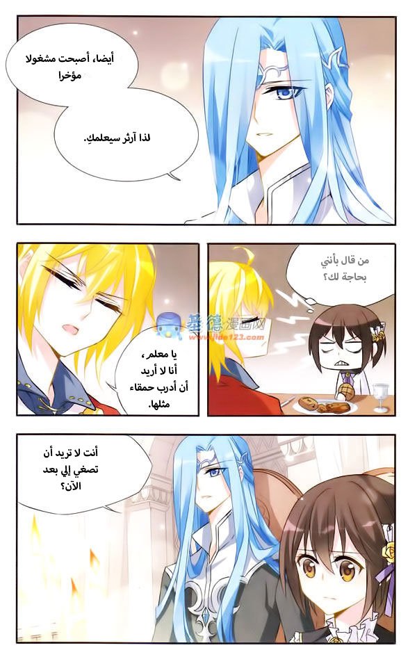 Qishi Huanxiang Ye: Chapter 17 - Page 10