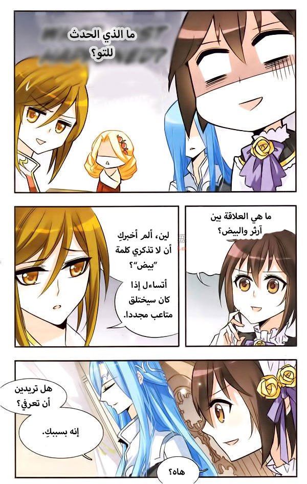 Qishi Huanxiang Ye: Chapter 18 - Page 4