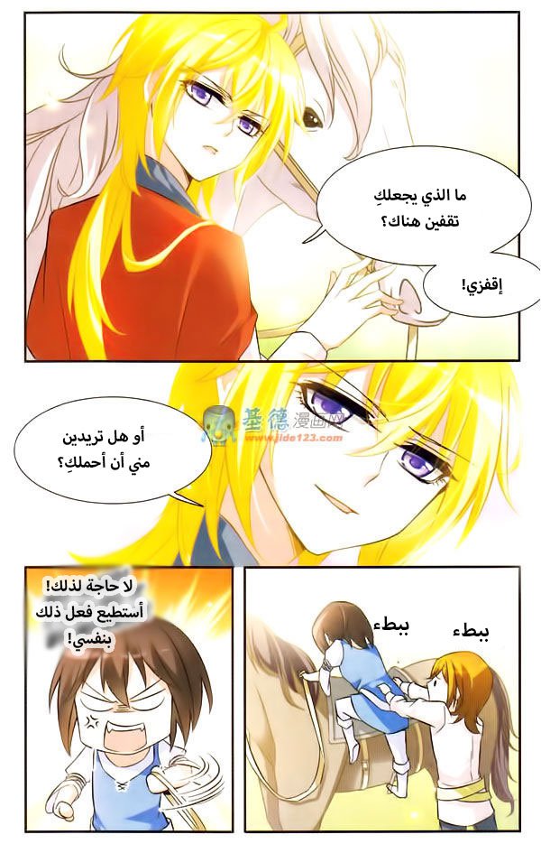 Qishi Huanxiang Ye: Chapter 18 - Page 8