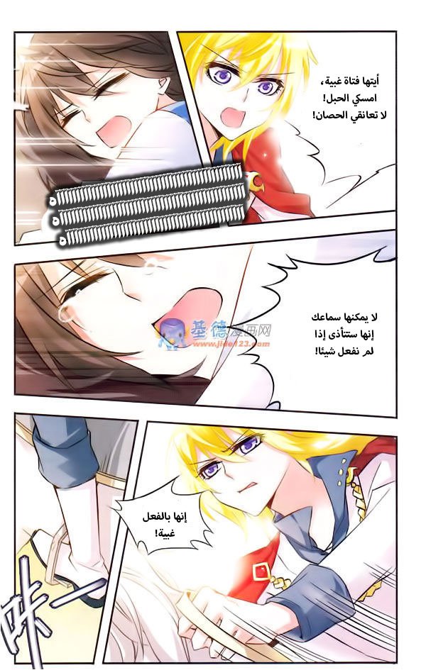 Qishi Huanxiang Ye: Chapter 18 - Page 11