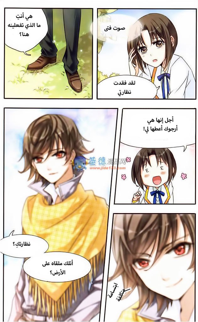 Qishi Huanxiang Ye: Chapter 2 - Page 2