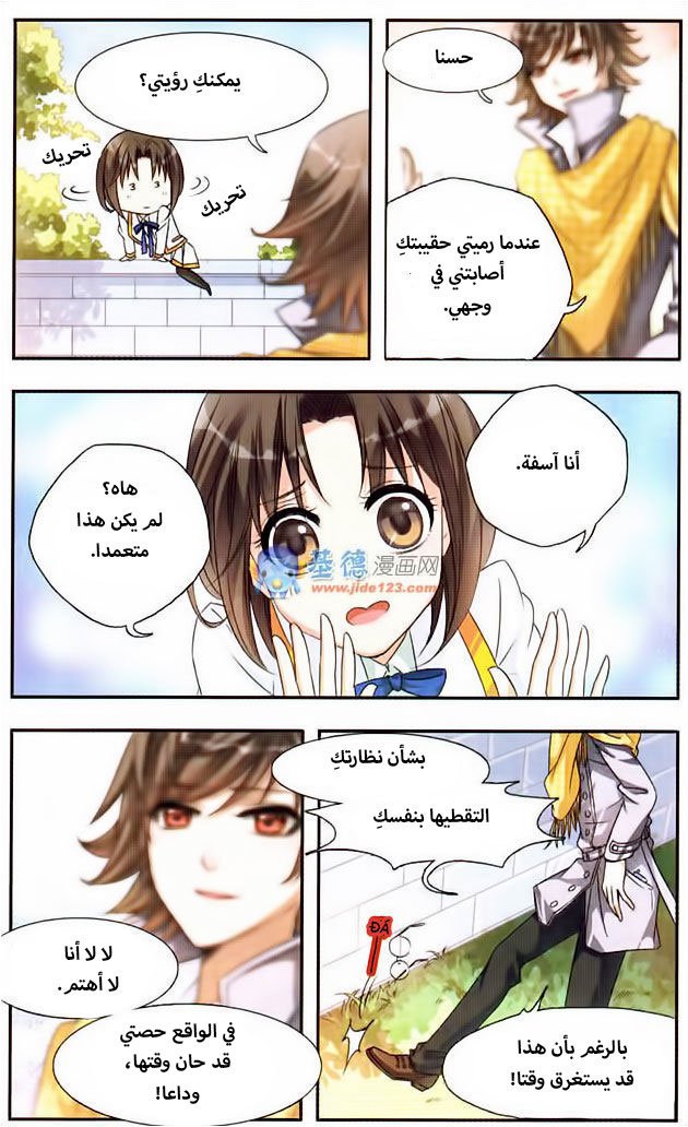 Qishi Huanxiang Ye: Chapter 2 - Page 3