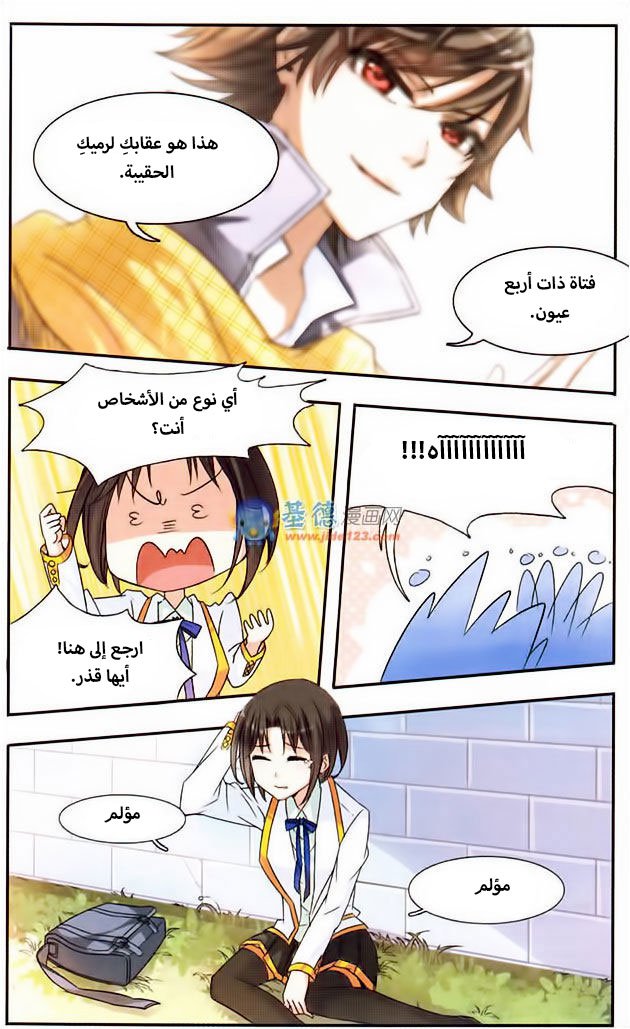 Qishi Huanxiang Ye: Chapter 2 - Page 4