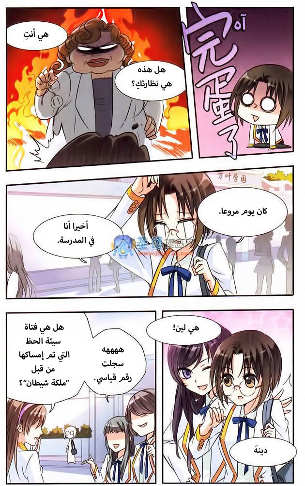 Qishi Huanxiang Ye: Chapter 2 - Page 5